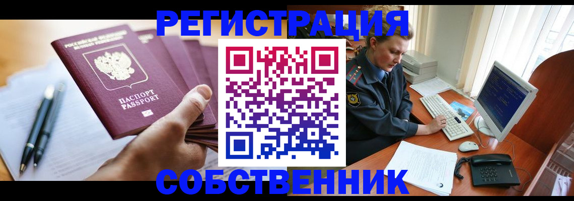 временная регистрация госуслуги в Башкортостане