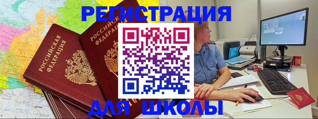 найти адрес прописки в Башкортостане